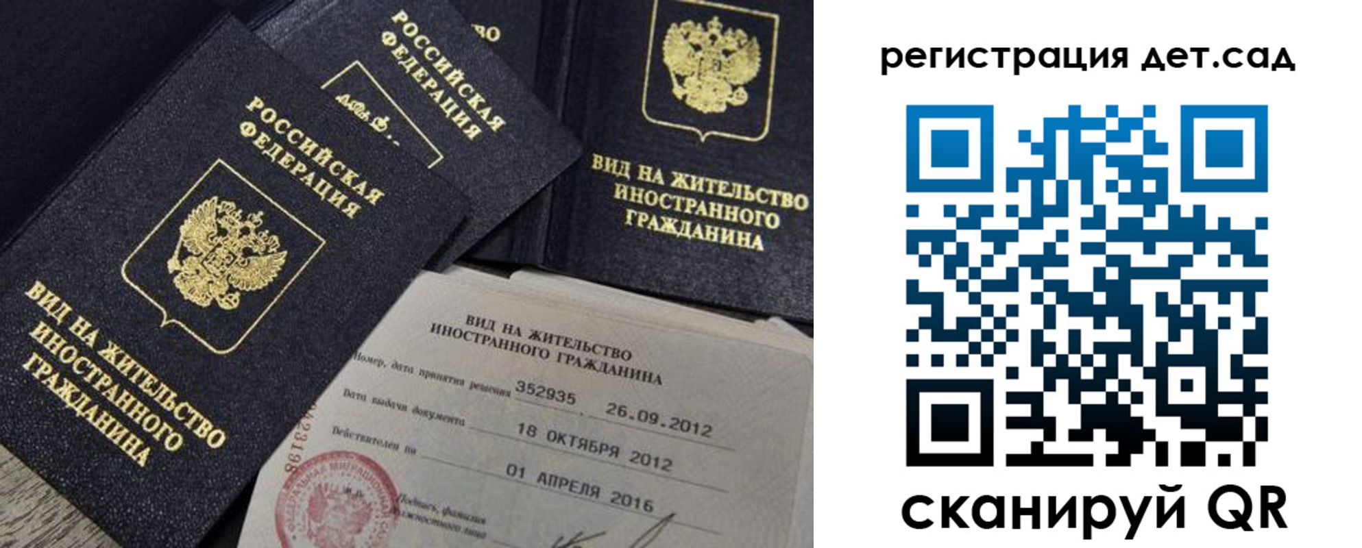 регистрация для школы в Чехове