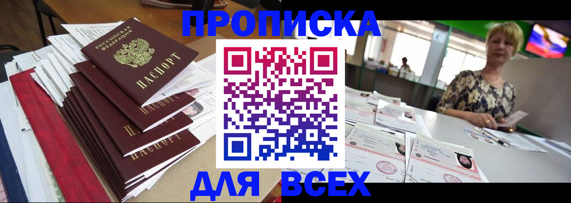 регистрация в Чехове
