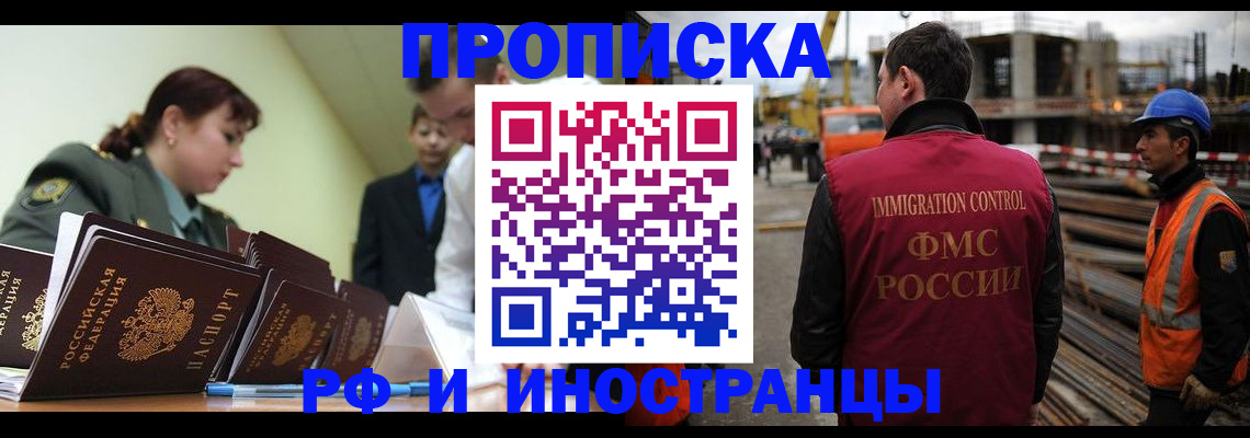 прописка регистрация в Чехове