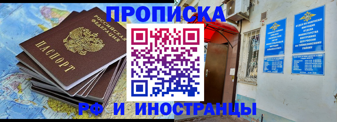 прописка ребенка в Чехове