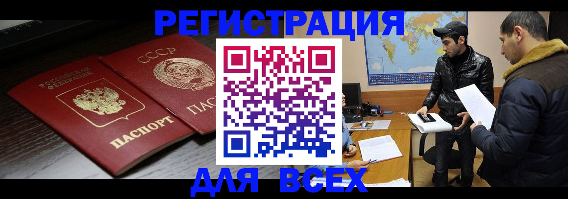 временная регистрация надежно в Чехове