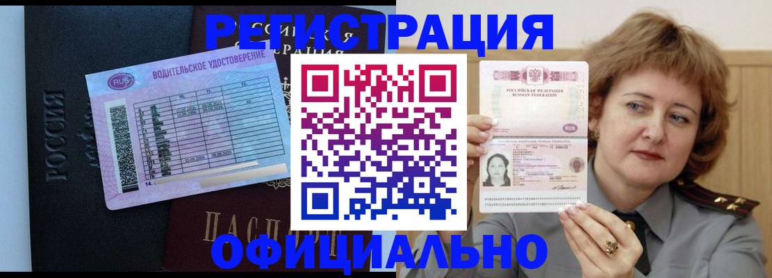 регистрация в Чехове