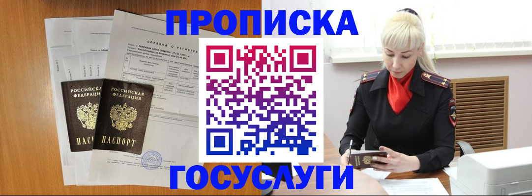 прописка иностранных граждан в Чехове