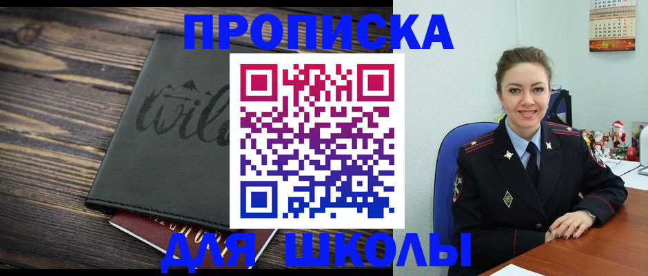 прописка регистрация в Чехове